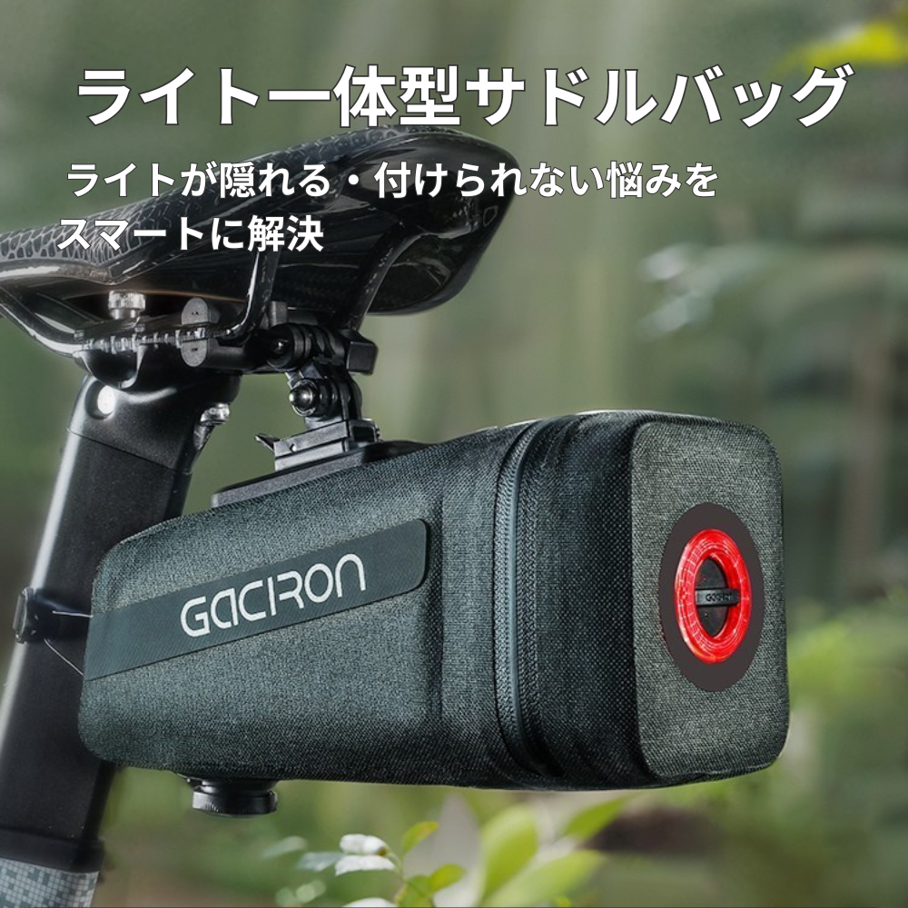 Gaciron (ガシロン) ライト付サドルバッグ BIRD NEST-100