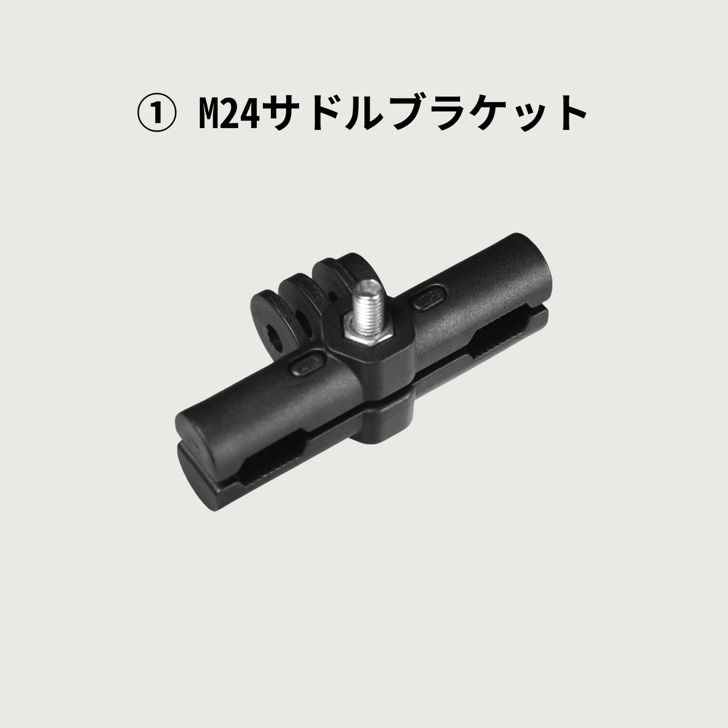 BIRD NEST 専用 ブラケットセット