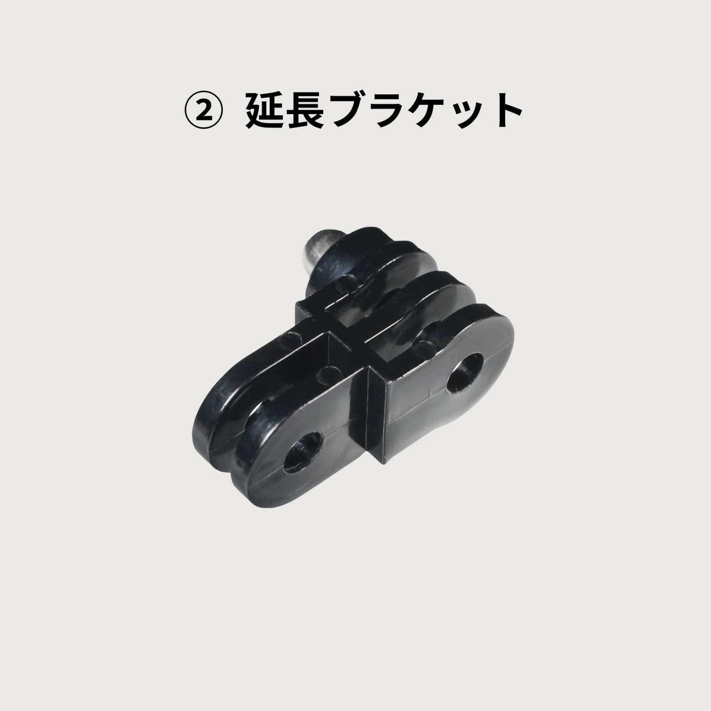 BIRD NEST 専用 ブラケットセット
