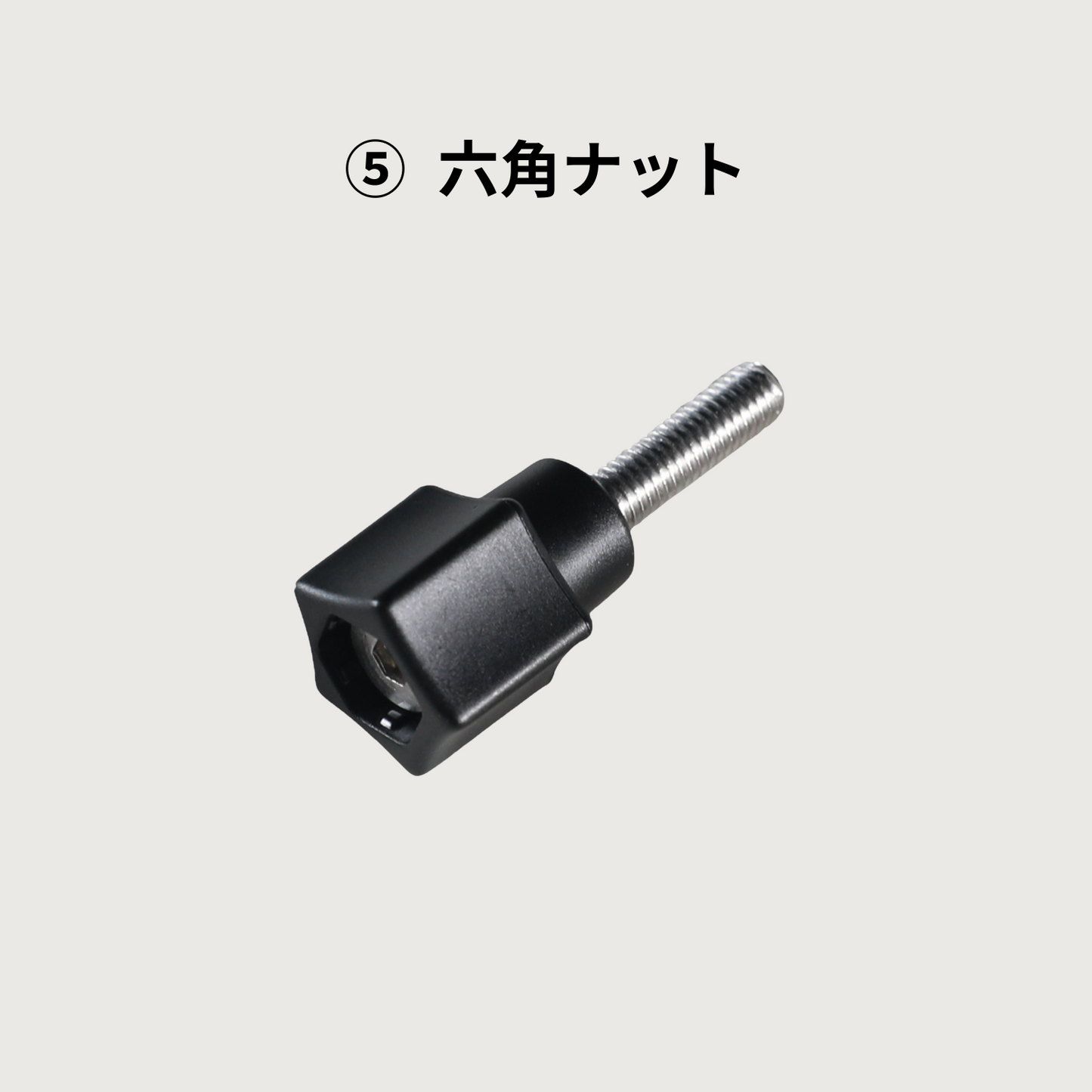 BIRD NEST 専用 ブラケットセット