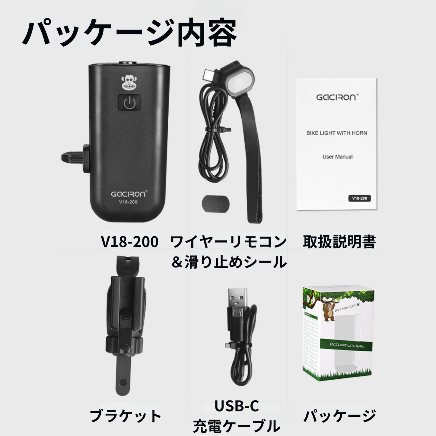 Gaciron(ガシロン)フロントライト V18-200【OUTLET】