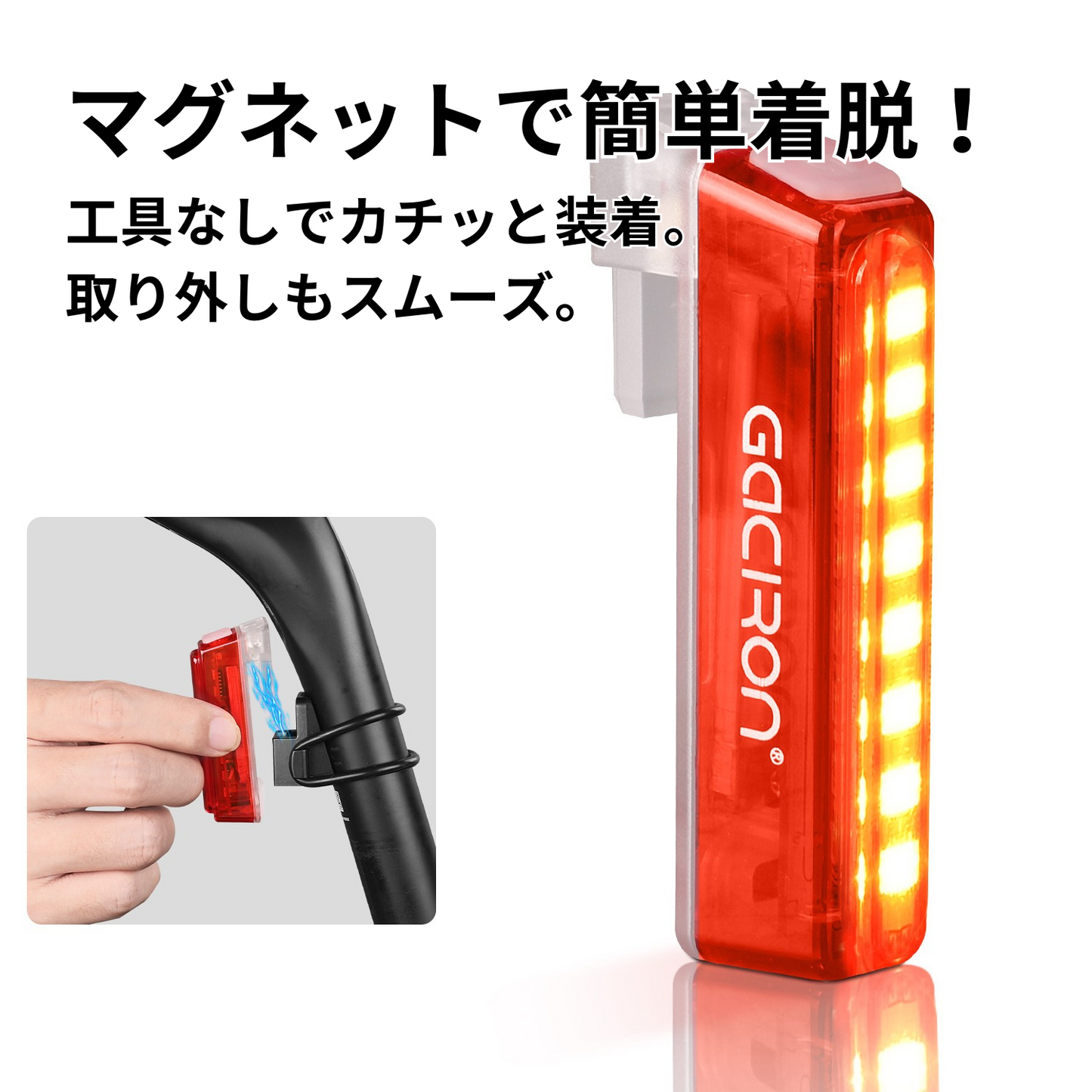 Gaciron(ガシロン)リアライト W16