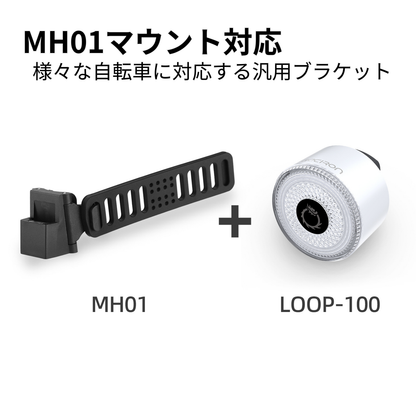 Gaciron（ガシロン）リアライト LOOP-100（white）