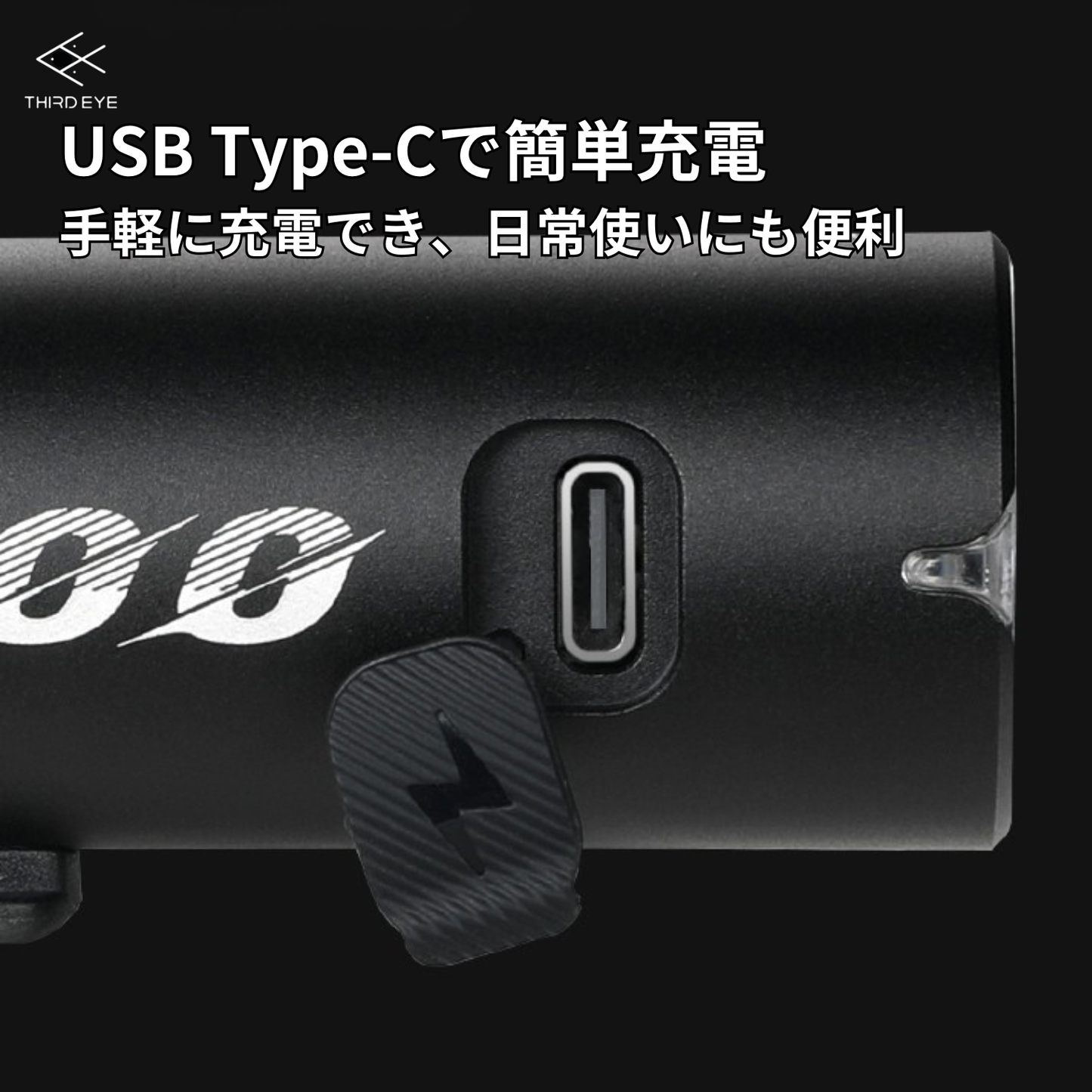 THIRD EYE by Gaciron（サードアイ バイ ガシロン）フロントライト EEシリーズ