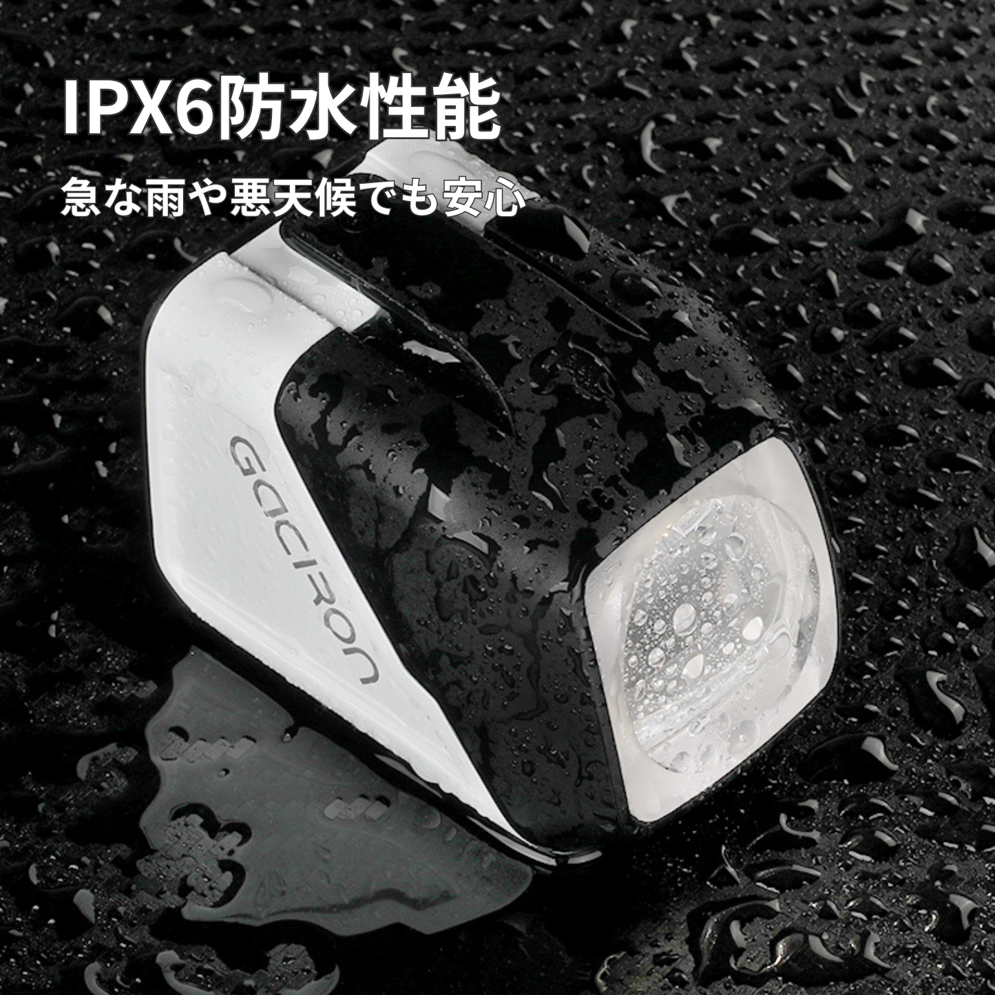 Gaciron（ガシロン）フロントライト CETUS-1700