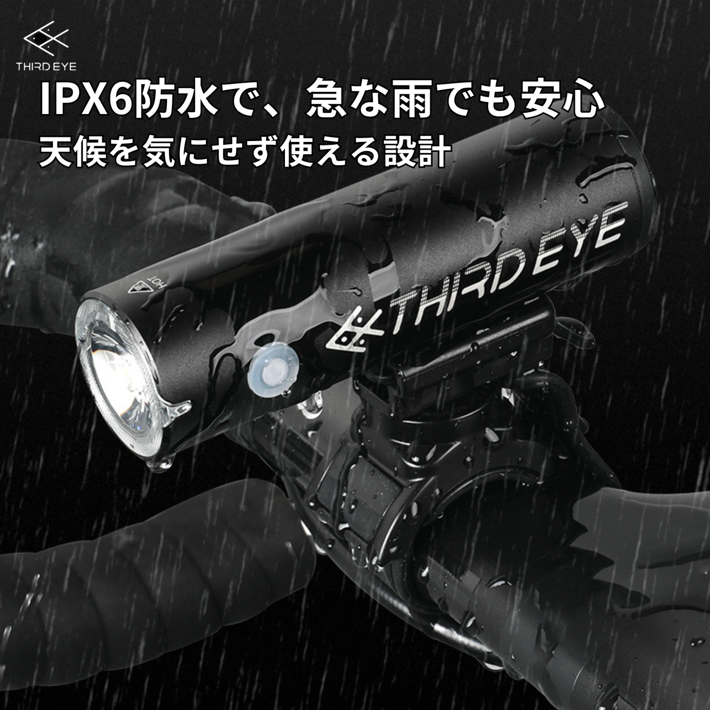 THIRD EYE by Gaciron（サードアイ バイ ガシロン）フロントライト EEシリーズ