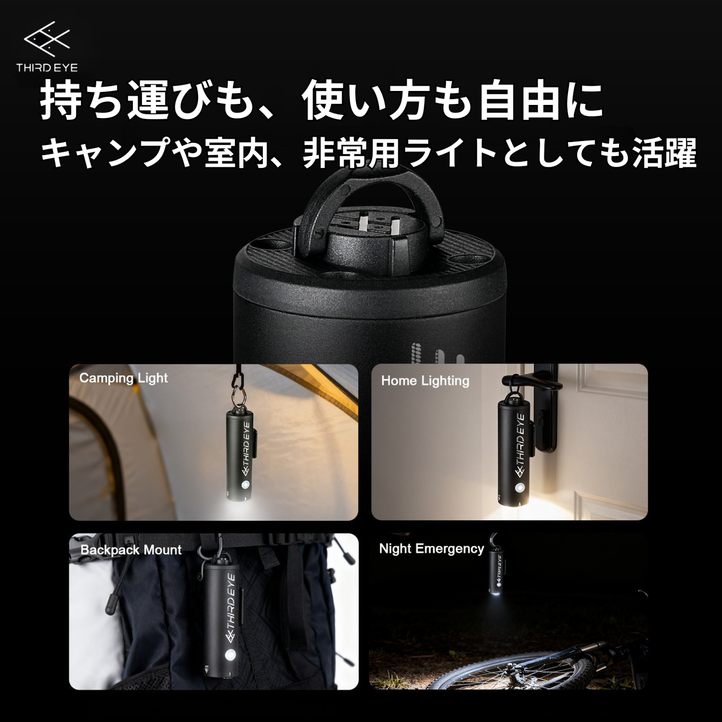 THIRD EYE by Gaciron（サードアイ バイ ガシロン）フロントライト EEシリーズ