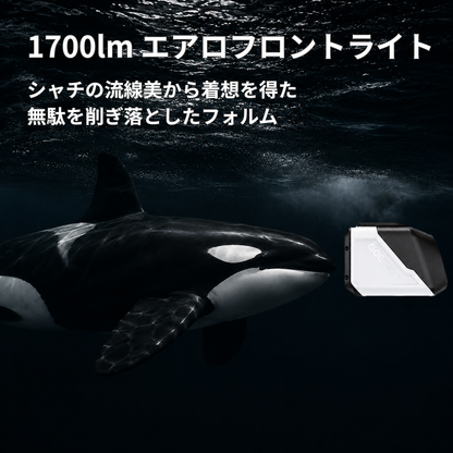 Gaciron（ガシロン）フロントライト CETUS-1700