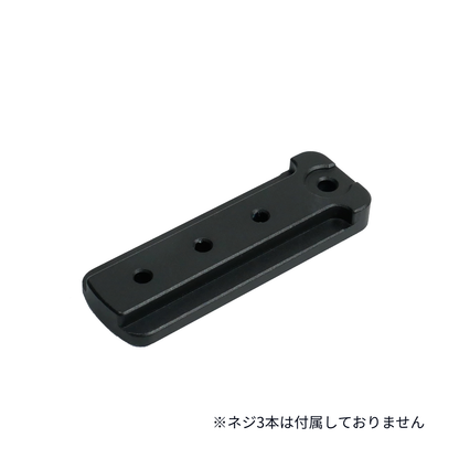Gaciron（ガシロン) ライト用レール RL-400.800（新マウント・新ブラケット対応）