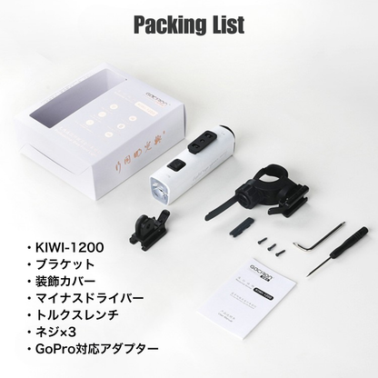 Gaciron（ガシロン）フロントライト KIWI-1200