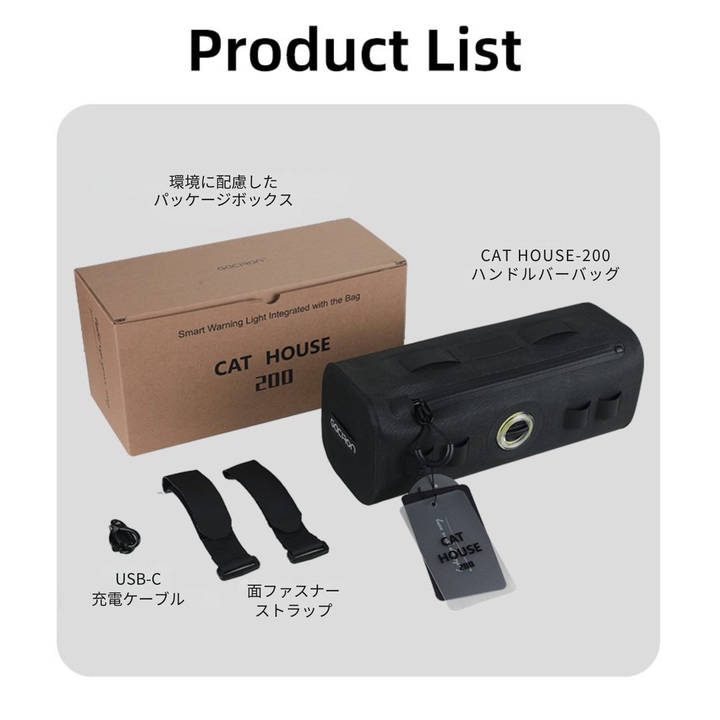 Gaciron (ガシロン) ライト一体型ハンドルバーバッグ　CAT HOUSE-200