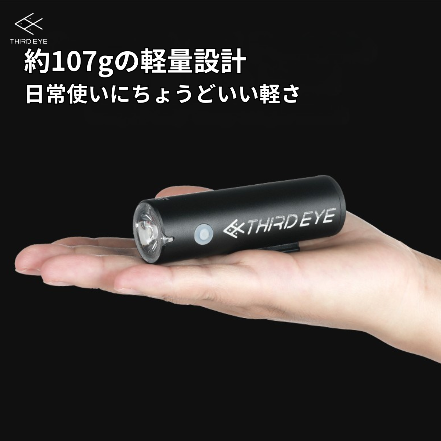 THIRD EYE by Gaciron（サードアイ バイ ガシロン）フロントライト EEシリーズ