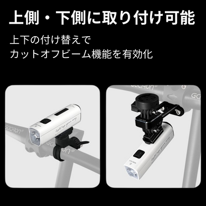 Gaciron（ガシロン）フロントライト KIWI-1200