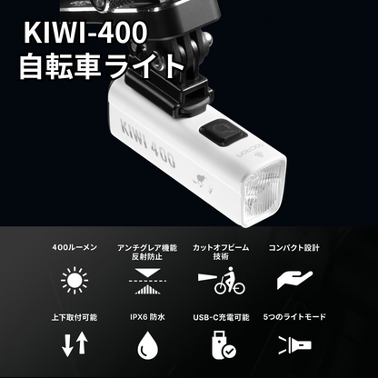 Gaciron（ガシロン）フロントライト KIWI-400 ホワイト