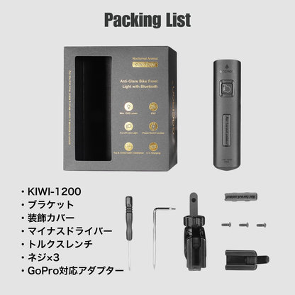 Gaciron（ガシロン）フロントライト KIWI-1200 Black + R06【公式限定セット】