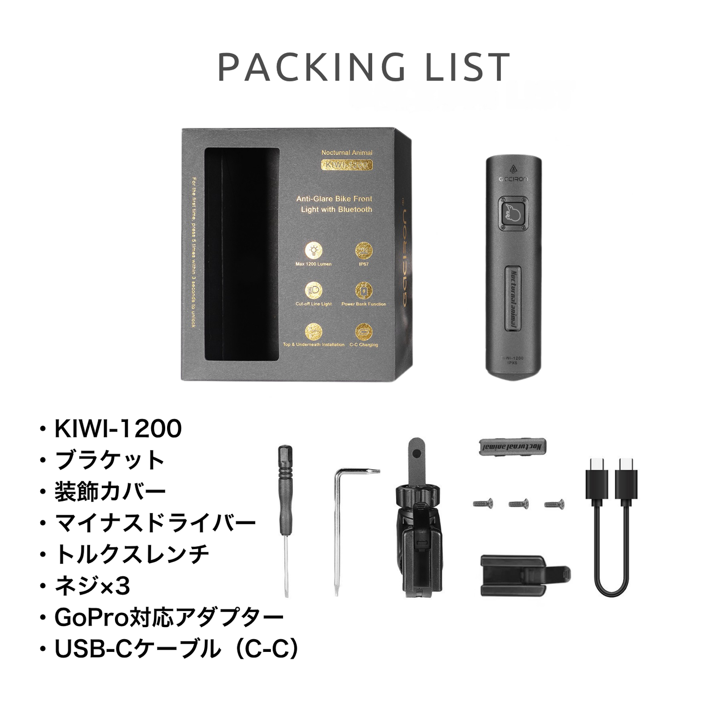 Gaciron（ガシロン）フロントライト KIWI-1200