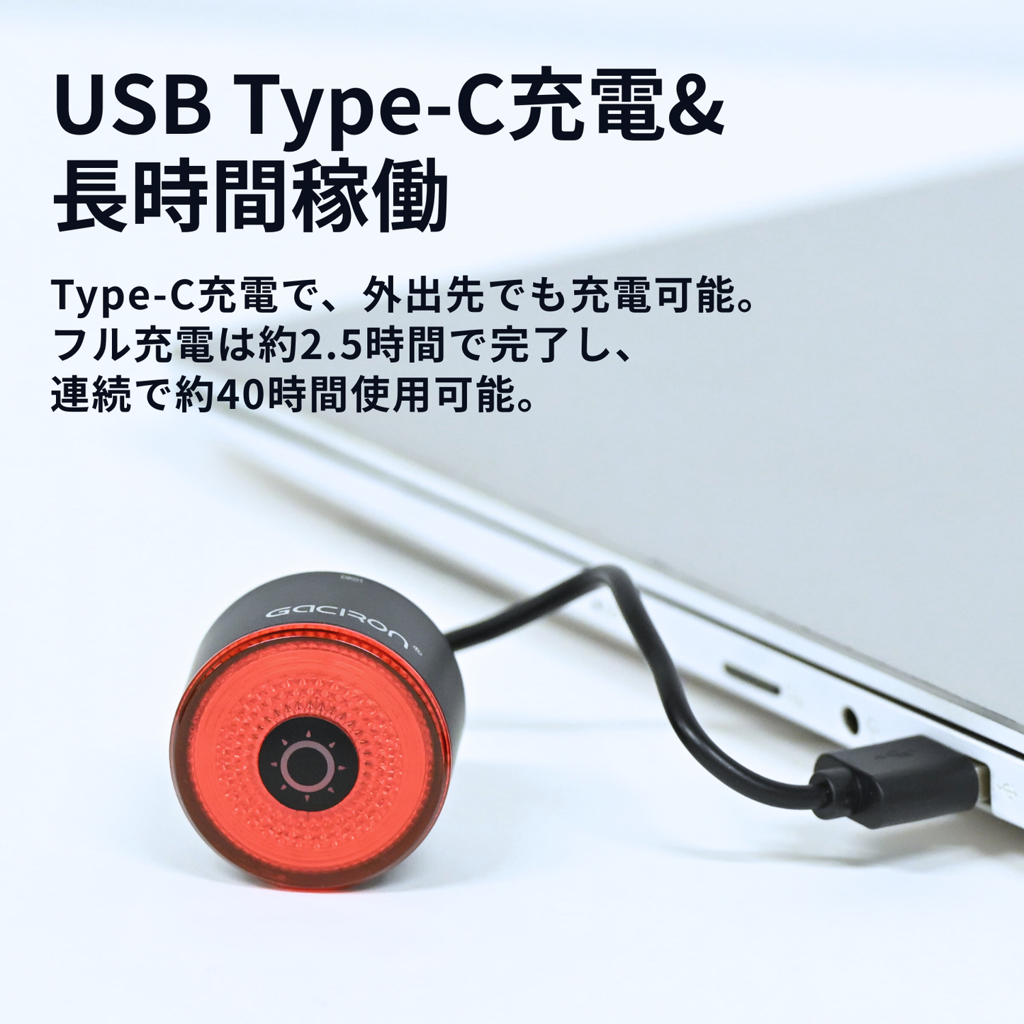 Gaciron（ガシロン）リアライト LOOP-100 (CNCハウジング)