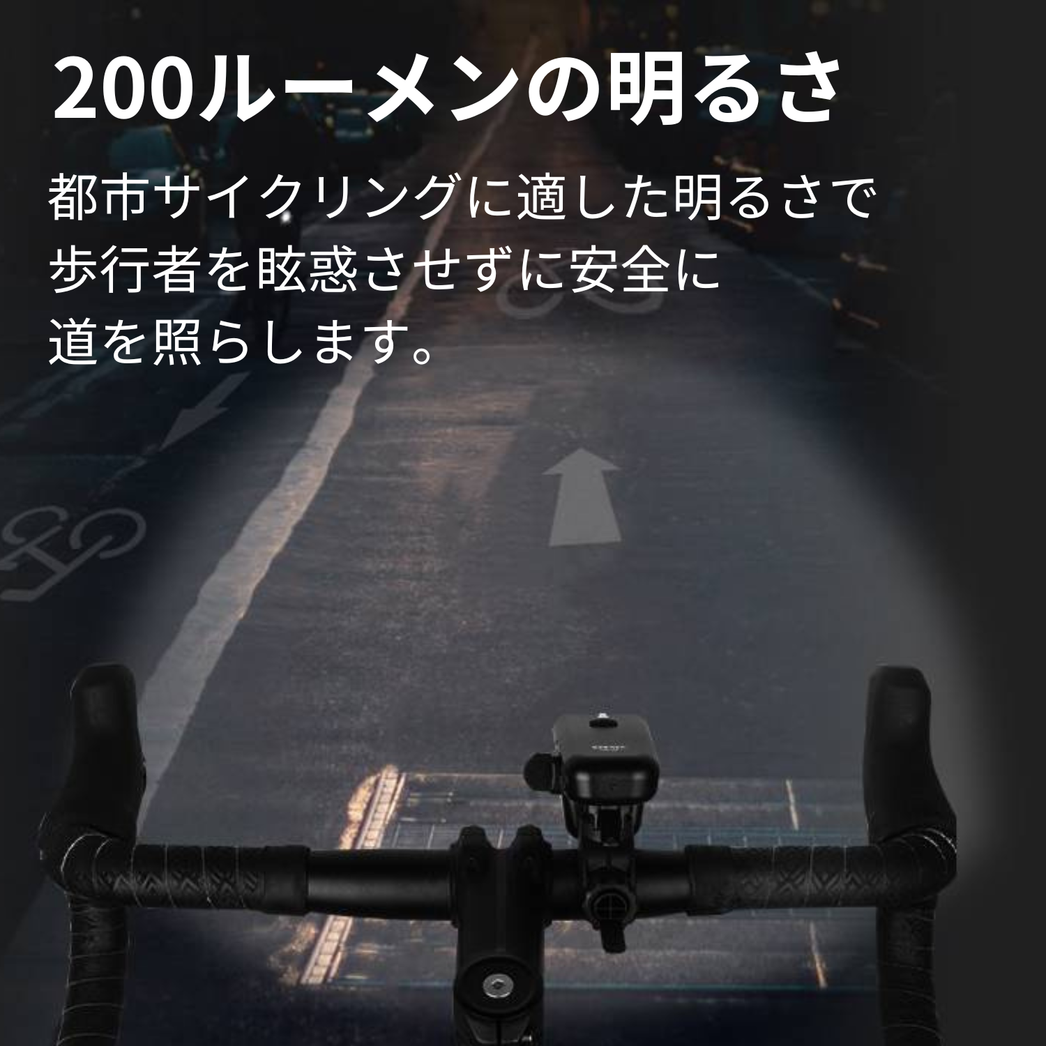Gaciron(ガシロン)フロントライト V18-200【OUTLET】 Gaciron(ガシロン)フロントライト V18-200【OUTLET】