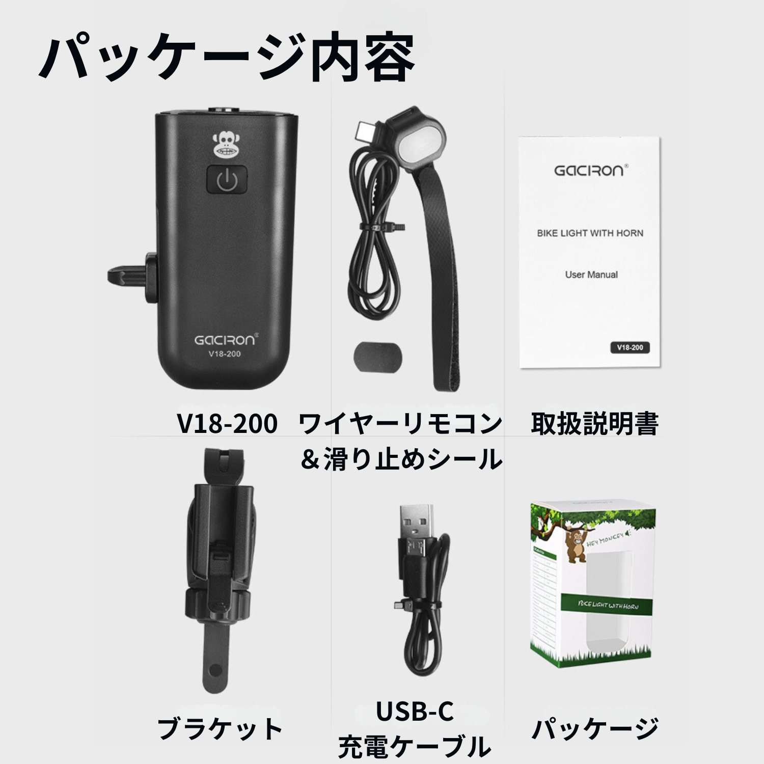 Gaciron(ガシロン)フロントライト V18-200【OUTLET】 Gaciron(ガシロン)フロントライト V18-200【OUTLET】